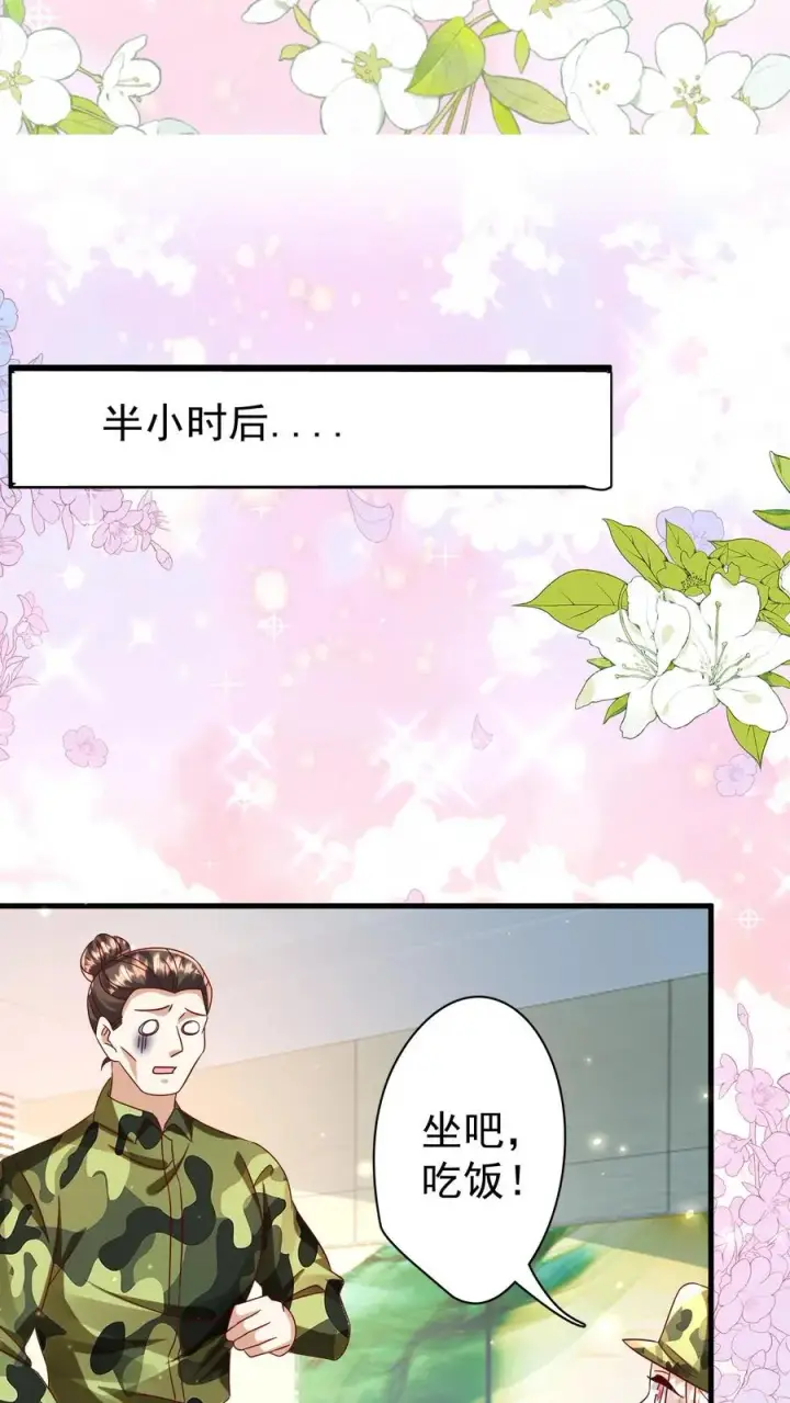 漫画《团宠萌宝：四岁小师傅下山了》第257话 追忆往昔第12张图
