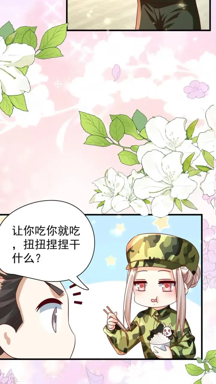 漫画《团宠萌宝：四岁小师傅下山了》第257话 追忆往昔第14张图