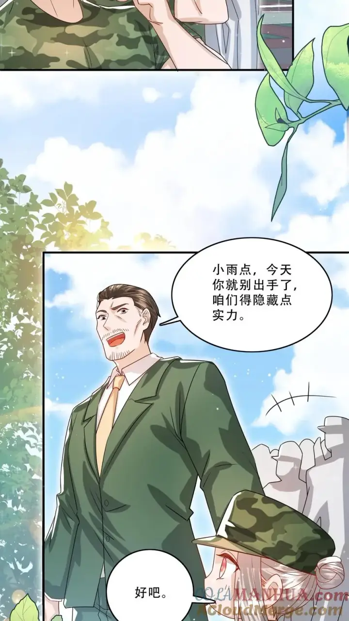 漫画《团宠萌宝：四岁小师傅下山了》第258话 话痨炎戮第15张图