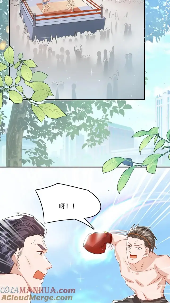 漫画《团宠萌宝：四岁小师傅下山了》第258话 话痨炎戮第19张图