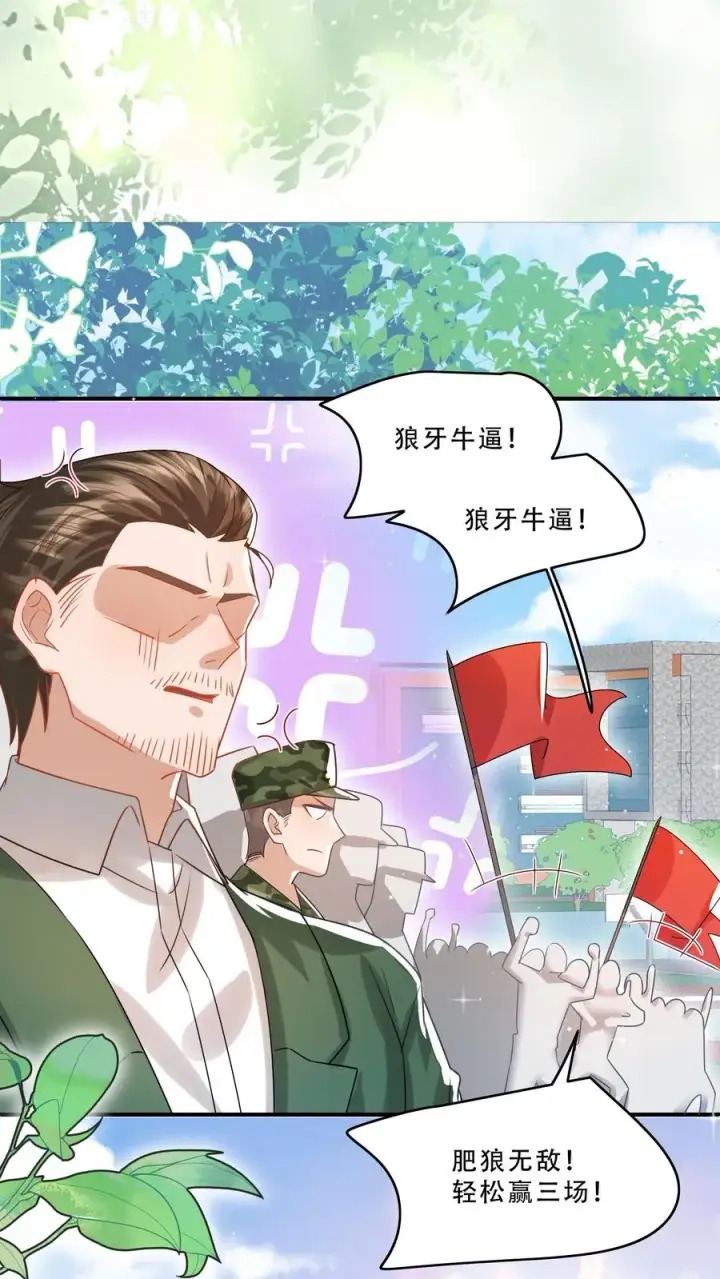 漫画《团宠萌宝：四岁小师傅下山了》第258话 话痨炎戮第24张图