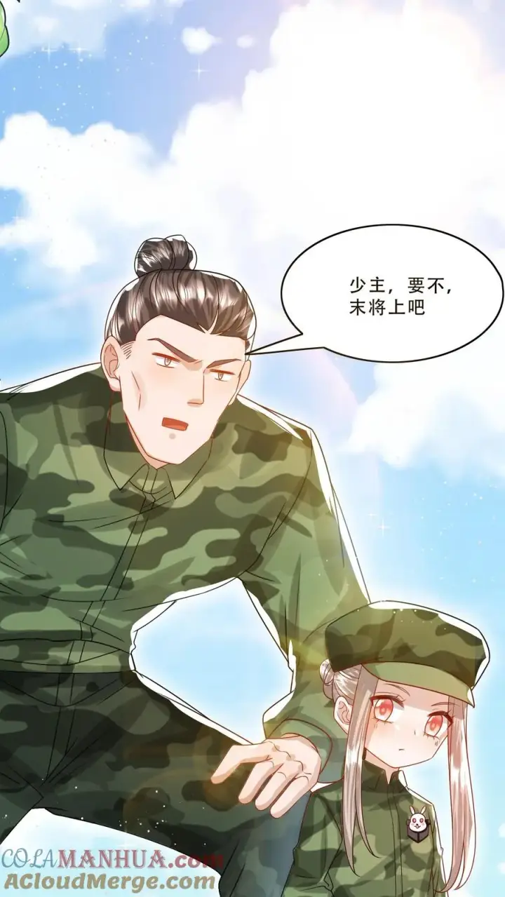 漫画《团宠萌宝：四岁小师傅下山了》第258话 话痨炎戮第25张图