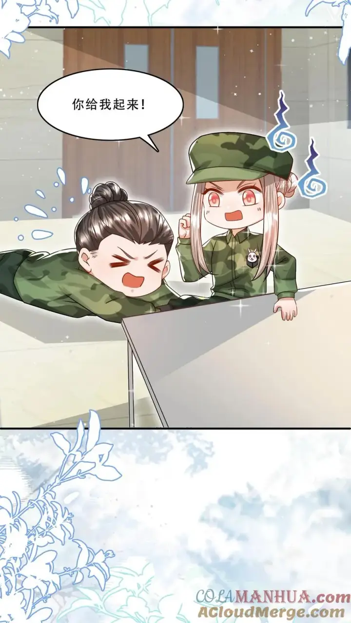 漫画《团宠萌宝：四岁小师傅下山了》第258话 话痨炎戮第3张图