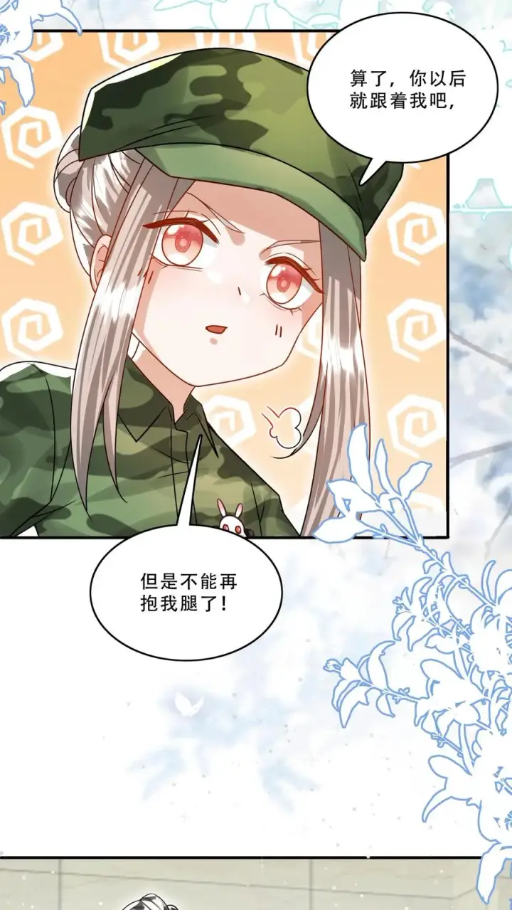 漫画《团宠萌宝：四岁小师傅下山了》第258话 话痨炎戮第4张图