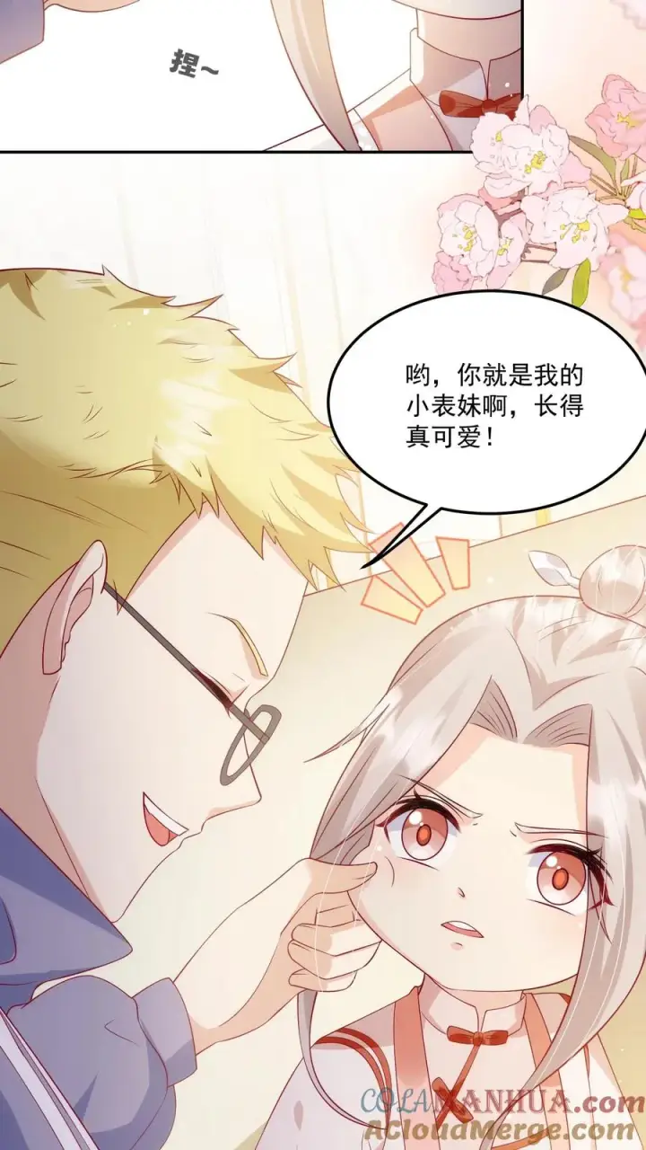 漫画《团宠萌宝：四岁小师傅下山了》第25话 一个小屁孩？第11张图