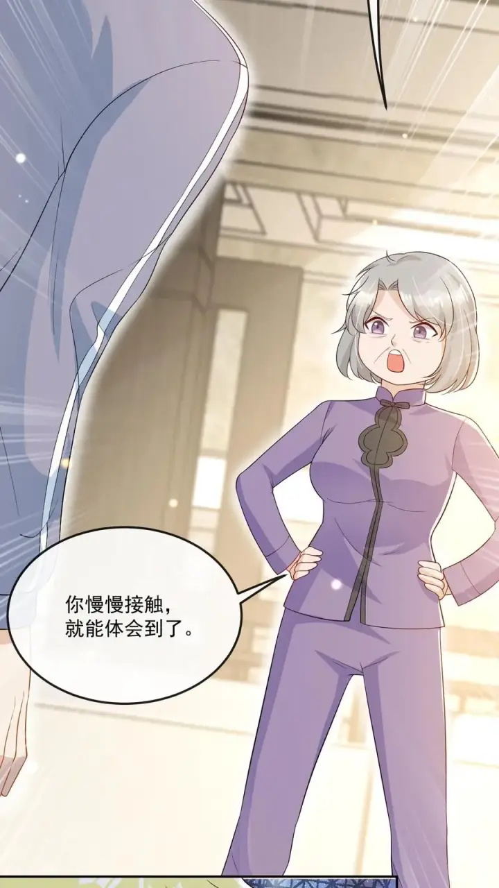 漫画《团宠萌宝：四岁小师傅下山了》第25话 一个小屁孩？第20张图