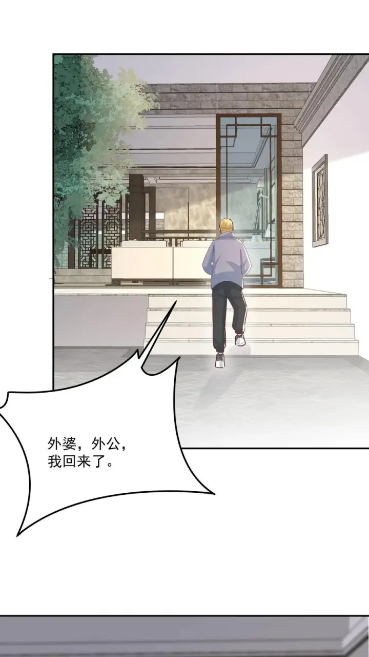 漫画《团宠萌宝：四岁小师傅下山了》第25话 一个小屁孩？第4张图