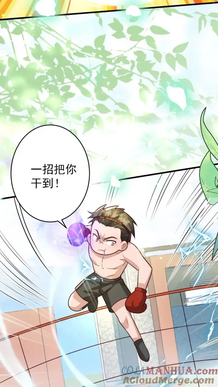 漫画《团宠萌宝：四岁小师傅下山了》第259话 炎戮的实力第11张图