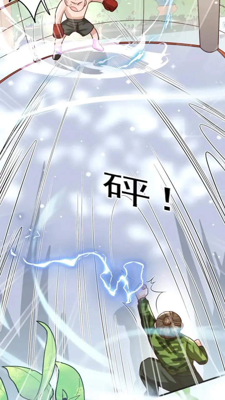 漫画《团宠萌宝：四岁小师傅下山了》第259话 炎戮的实力第14张图
