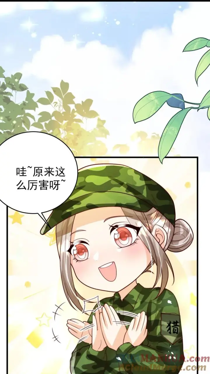 漫画《团宠萌宝：四岁小师傅下山了》第259话 炎戮的实力第19张图