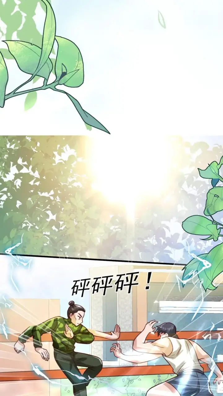 漫画《团宠萌宝：四岁小师傅下山了》第259话 炎戮的实力第28张图