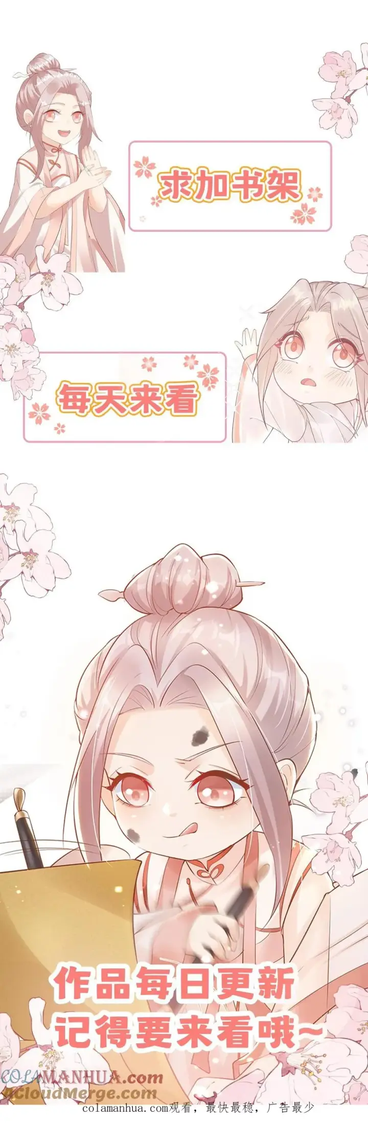 漫画《团宠萌宝：四岁小师傅下山了》第259话 炎戮的实力第39张图