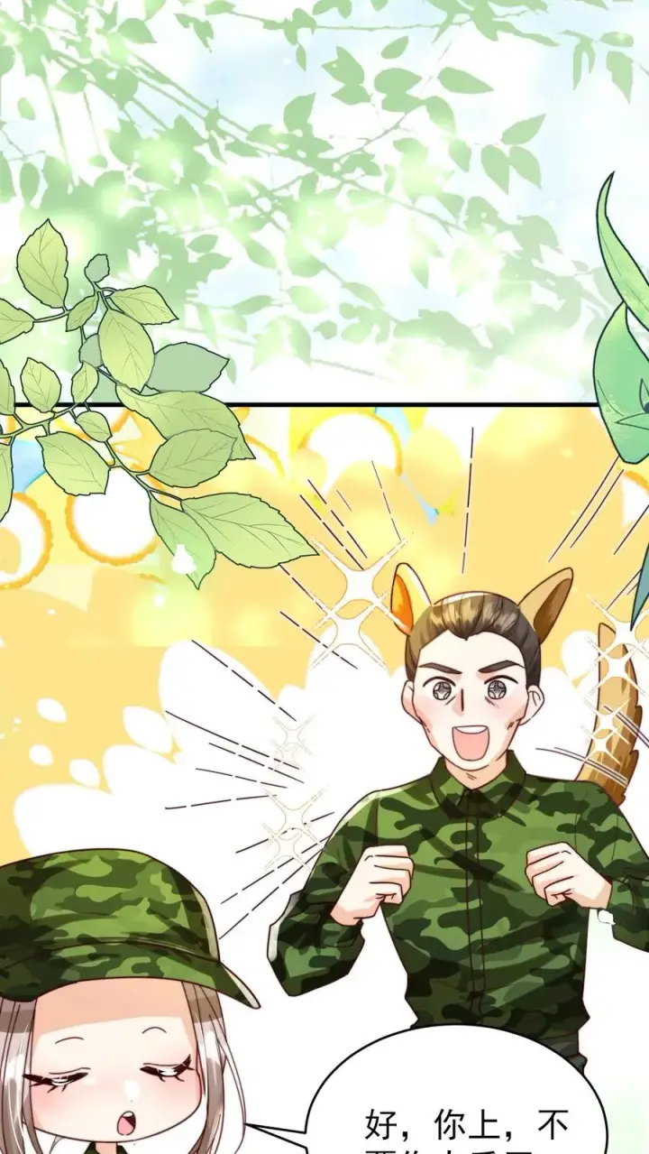 漫画《团宠萌宝：四岁小师傅下山了》第259话 炎戮的实力第4张图