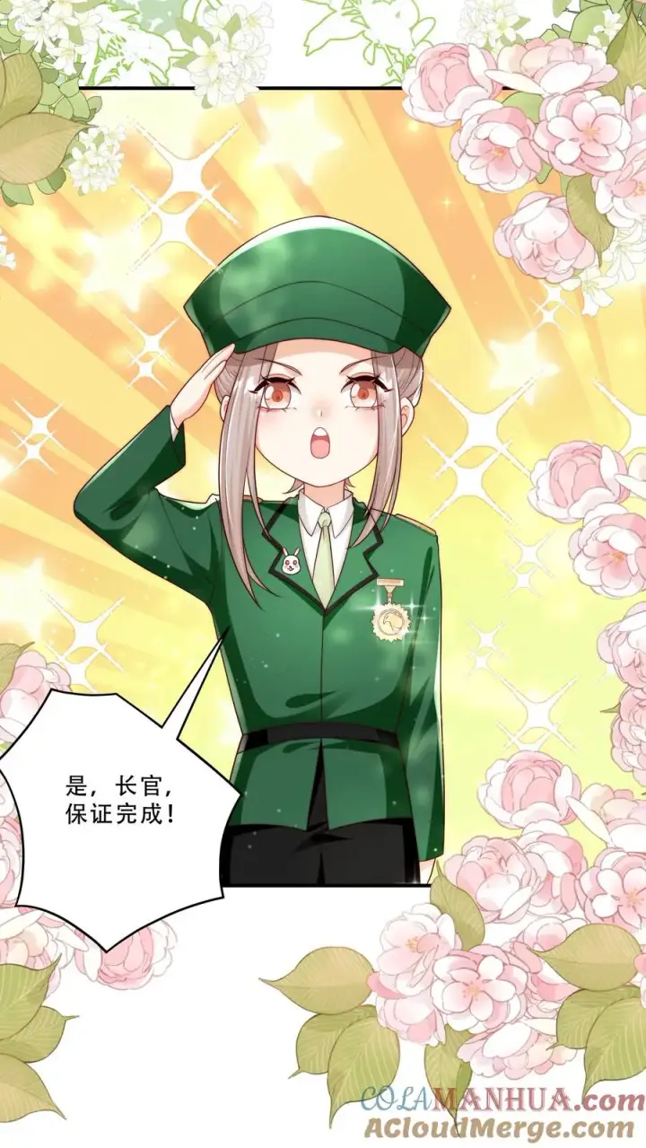 漫画《团宠萌宝：四岁小师傅下山了》第260话 柔柔转正了第11张图