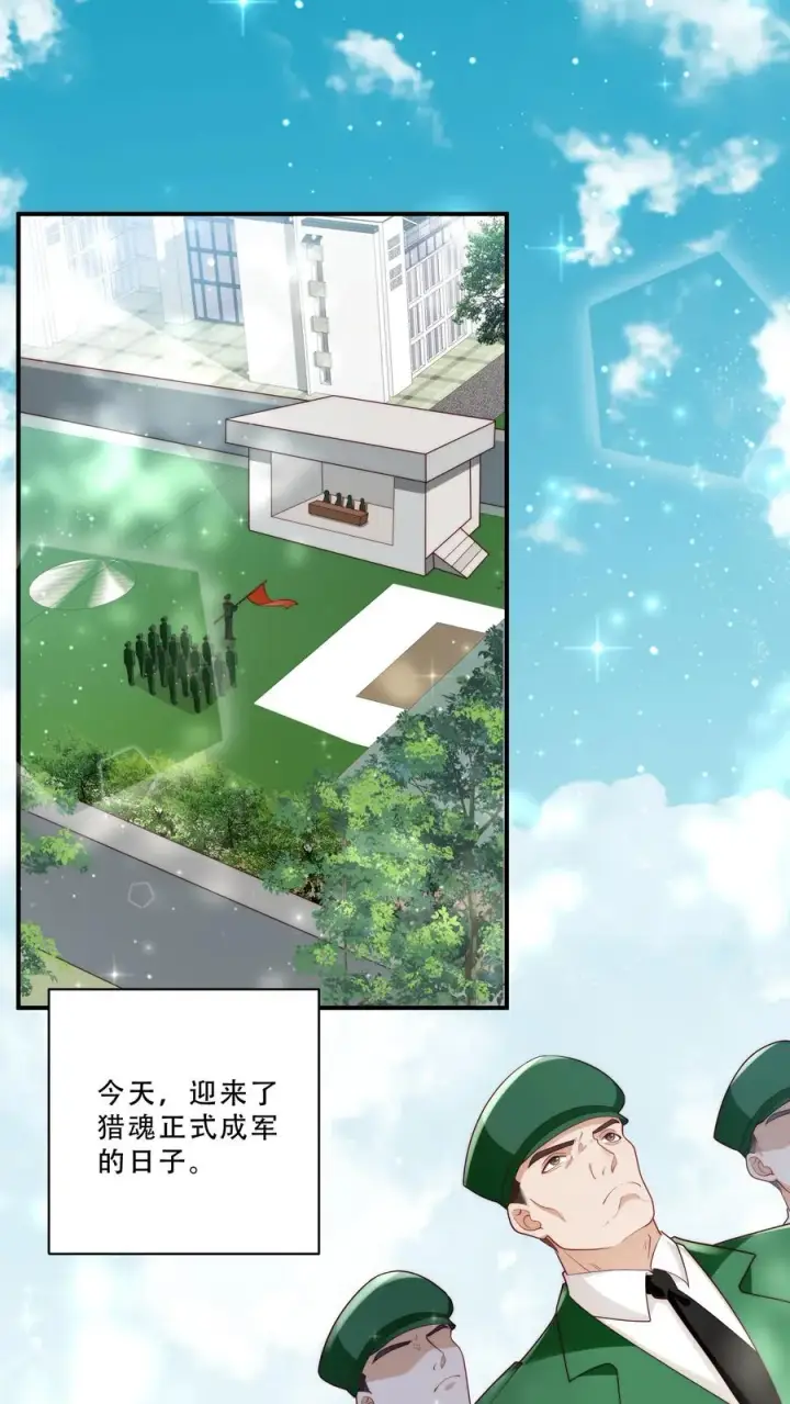 漫画《团宠萌宝：四岁小师傅下山了》第260话 柔柔转正了第2张图