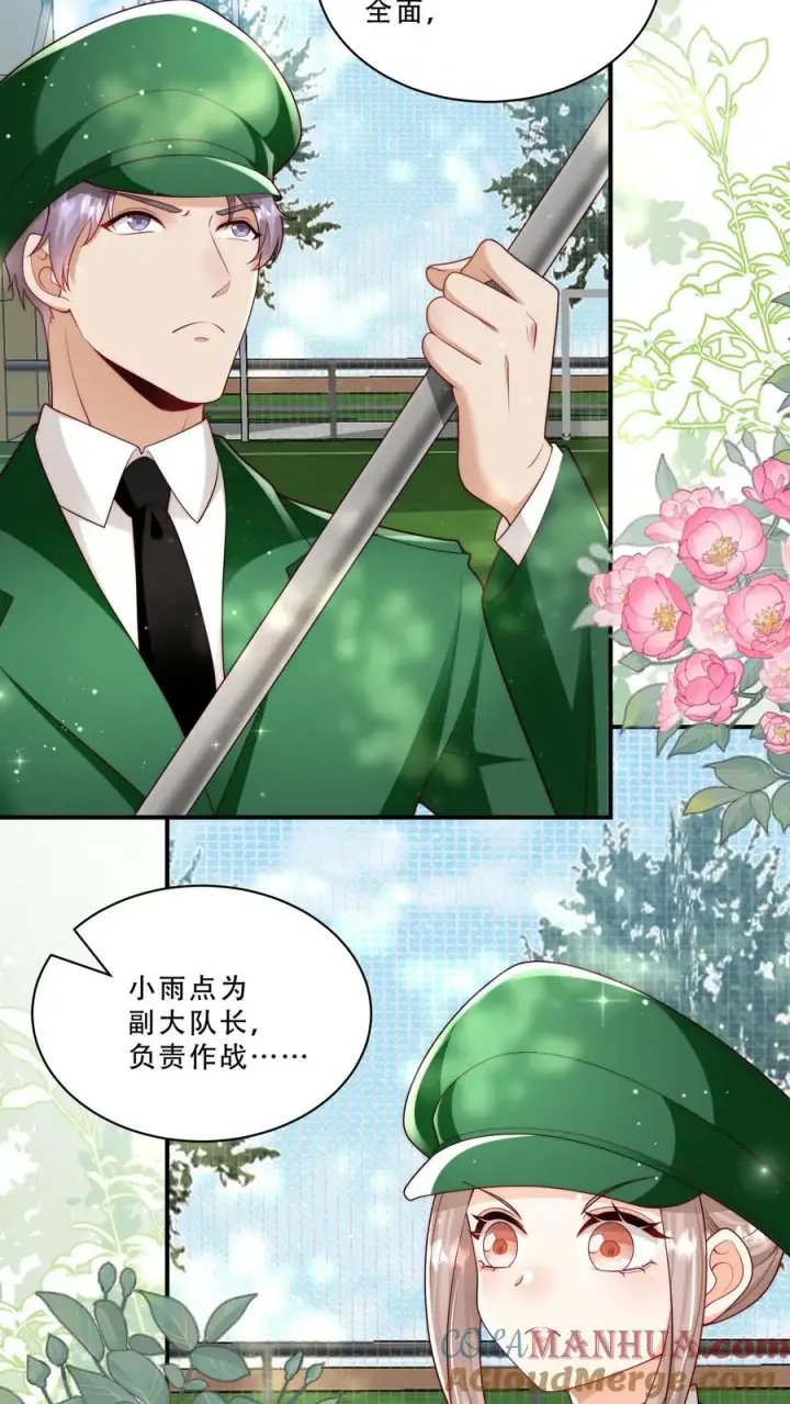 漫画《团宠萌宝：四岁小师傅下山了》第260话 柔柔转正了第7张图