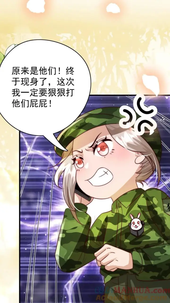 漫画《团宠萌宝：四岁小师傅下山了》第261话 不死军团第17张图