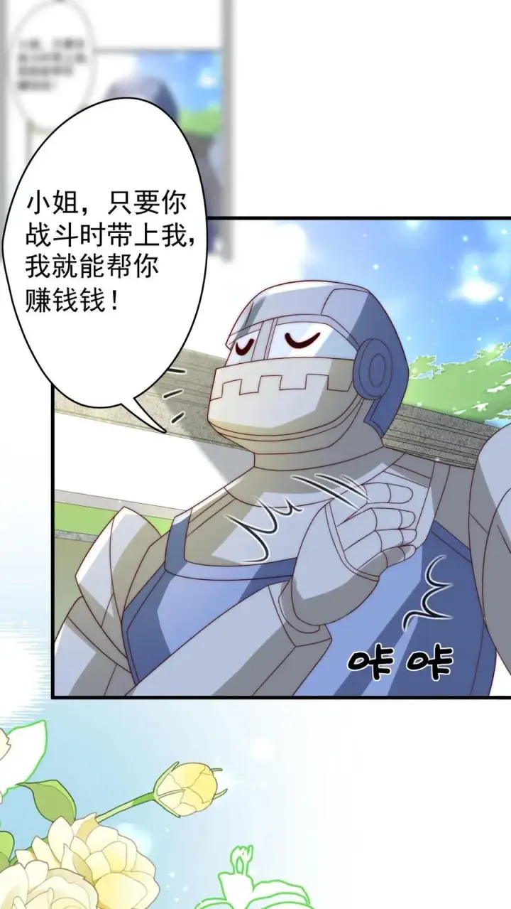 漫画《团宠萌宝：四岁小师傅下山了》第261话 不死军团第2张图