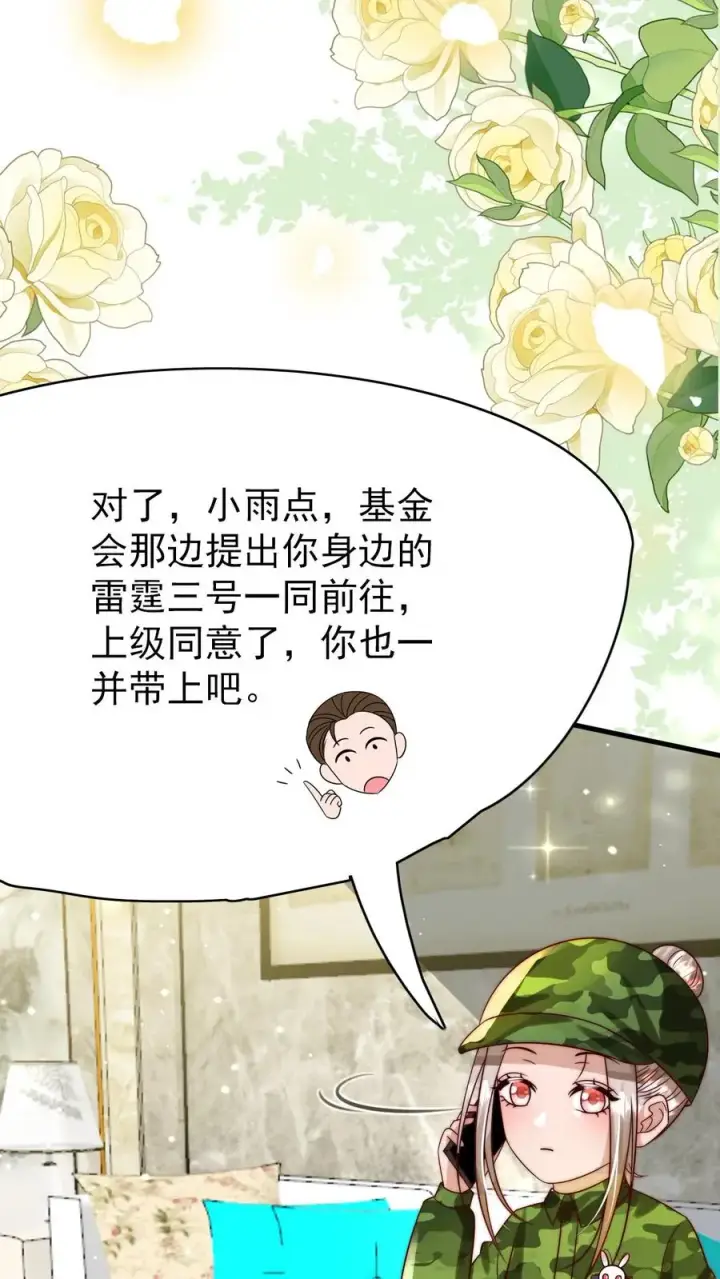 漫画《团宠萌宝：四岁小师傅下山了》第261话 不死军团第24张图