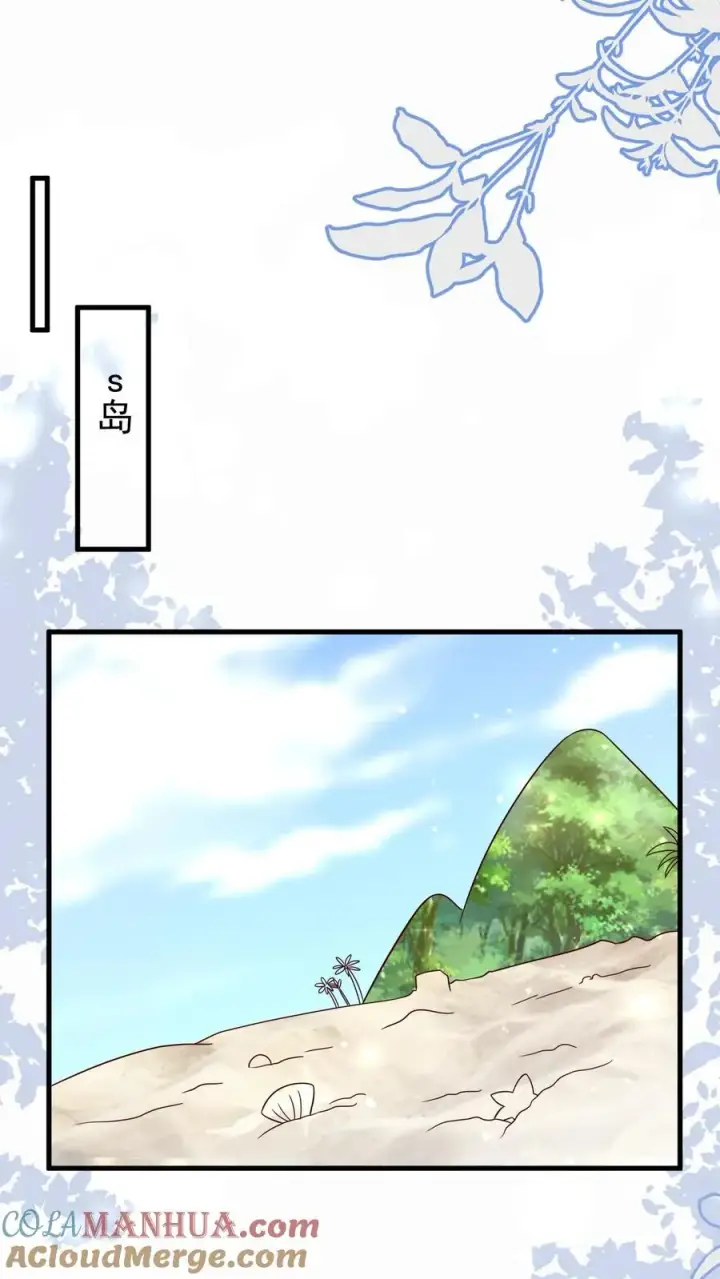漫画《团宠萌宝：四岁小师傅下山了》第261话 不死军团第29张图