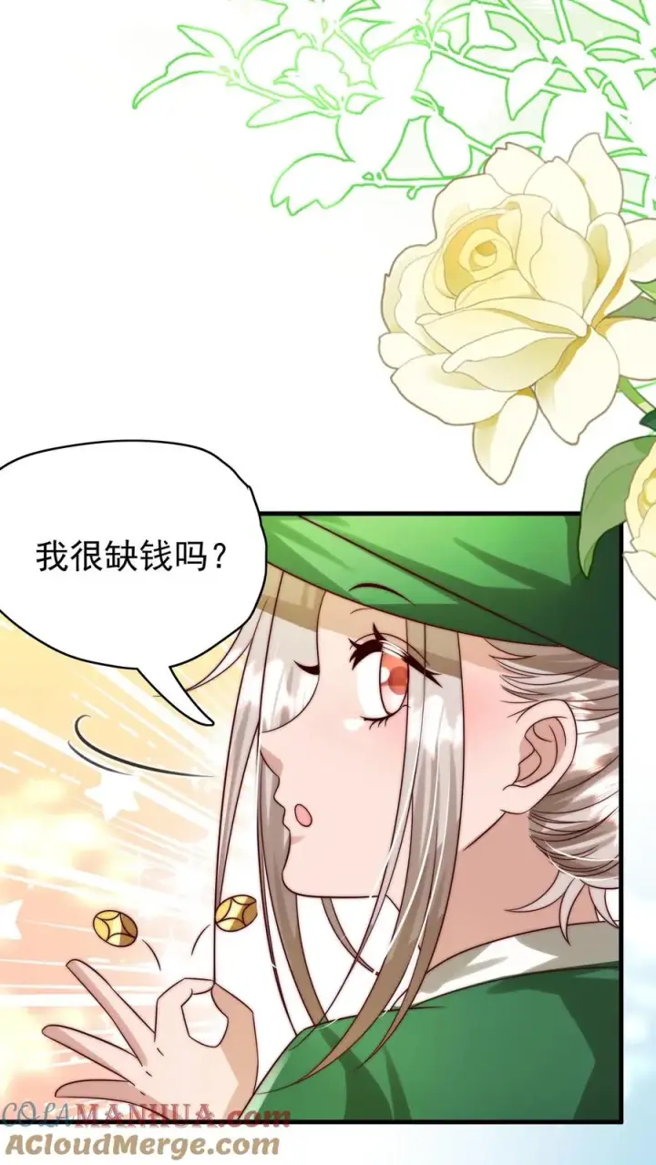 漫画《团宠萌宝：四岁小师傅下山了》第261话 不死军团第5张图