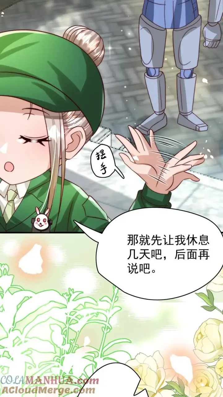 漫画《团宠萌宝：四岁小师傅下山了》第261话 不死军团第7张图