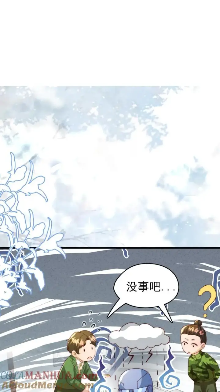 漫画《团宠萌宝：四岁小师傅下山了》第261话 不死军团第9张图