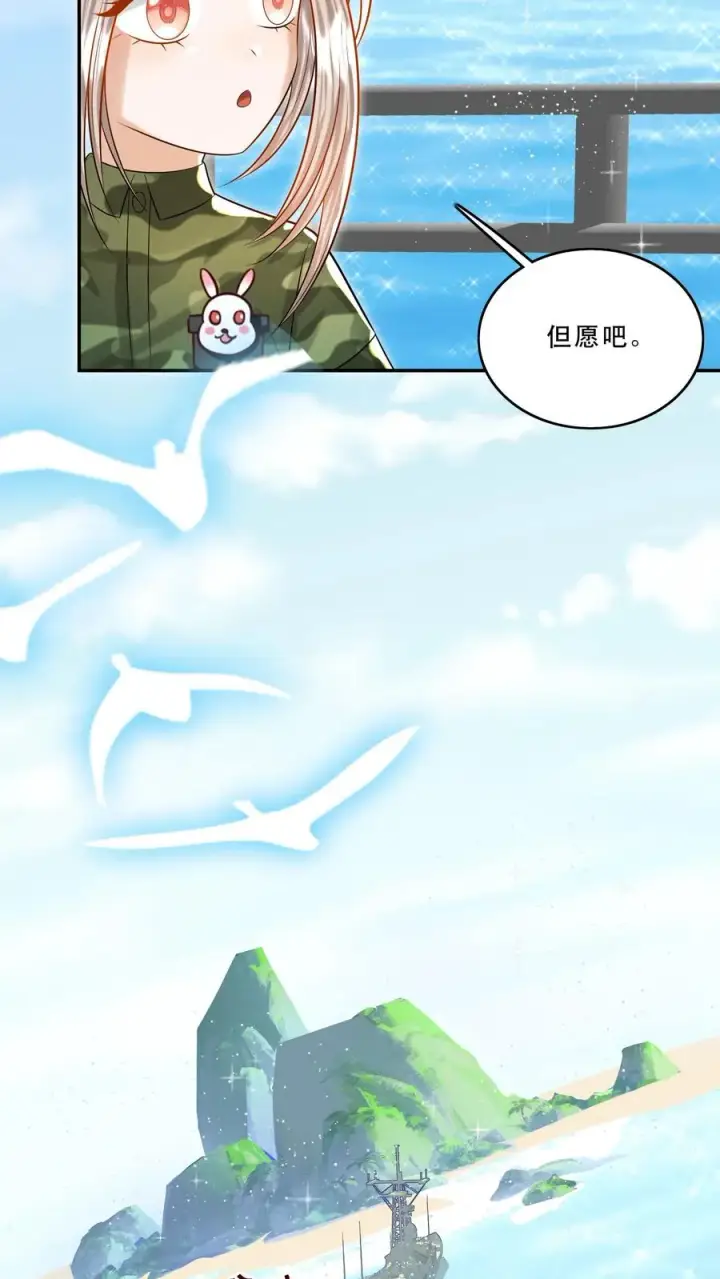漫画《团宠萌宝：四岁小师傅下山了》第262话 遭到埋伏第10张图
