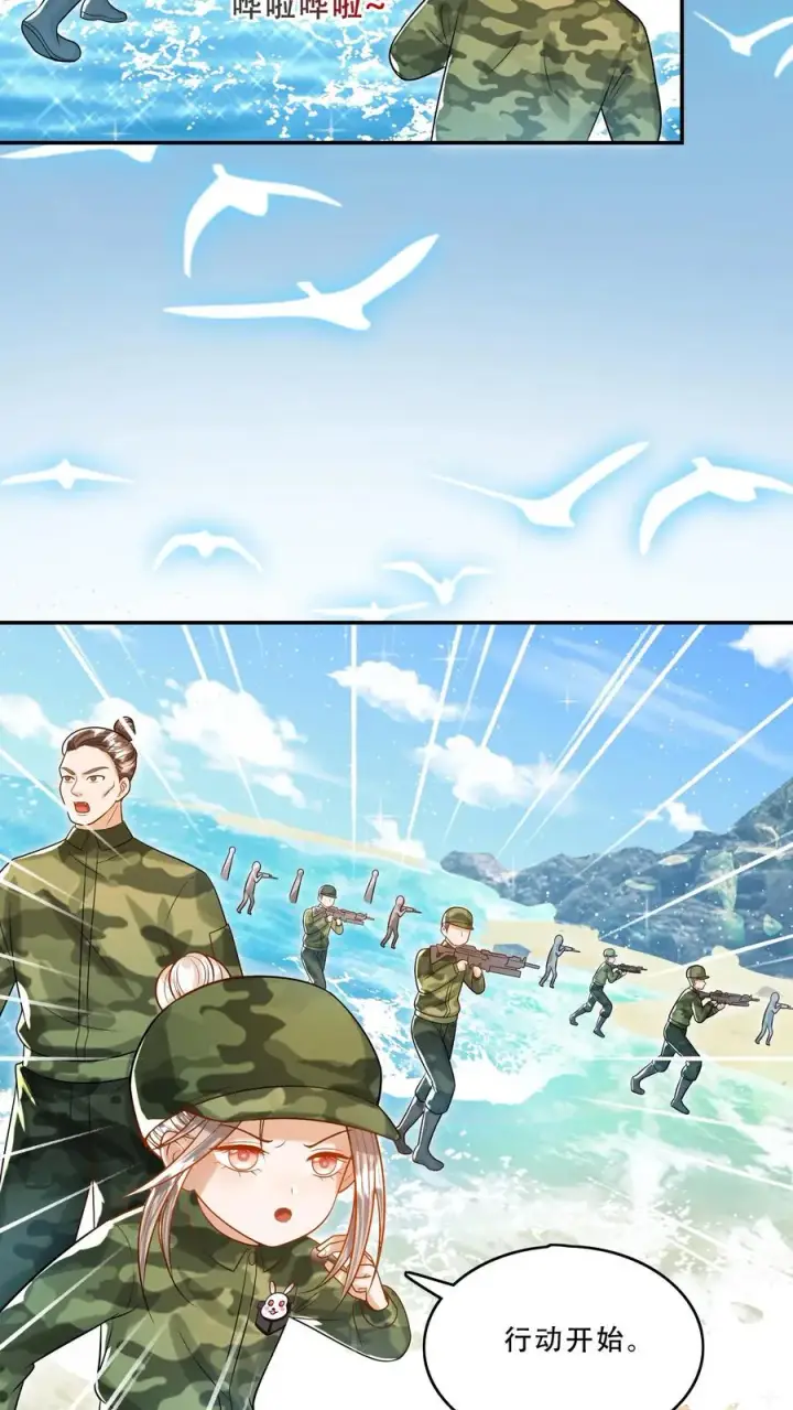 漫画《团宠萌宝：四岁小师傅下山了》第262话 遭到埋伏第12张图