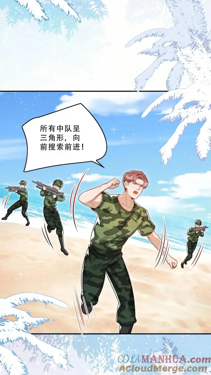 漫画《团宠萌宝：四岁小师傅下山了》第262话 遭到埋伏第19张图