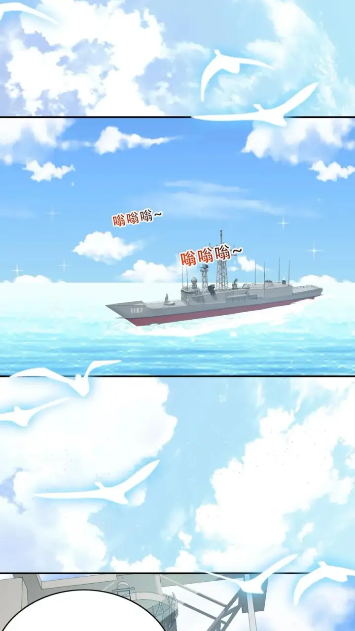 漫画《团宠萌宝：四岁小师傅下山了》第262话 遭到埋伏第2张图