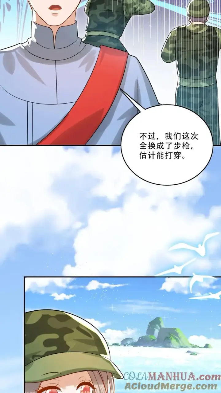漫画《团宠萌宝：四岁小师傅下山了》第262话 遭到埋伏第9张图