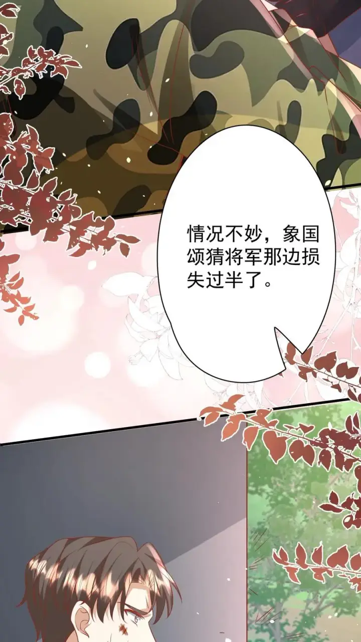 漫画《团宠萌宝：四岁小师傅下山了》第263话 血战，真正的战场第12张图