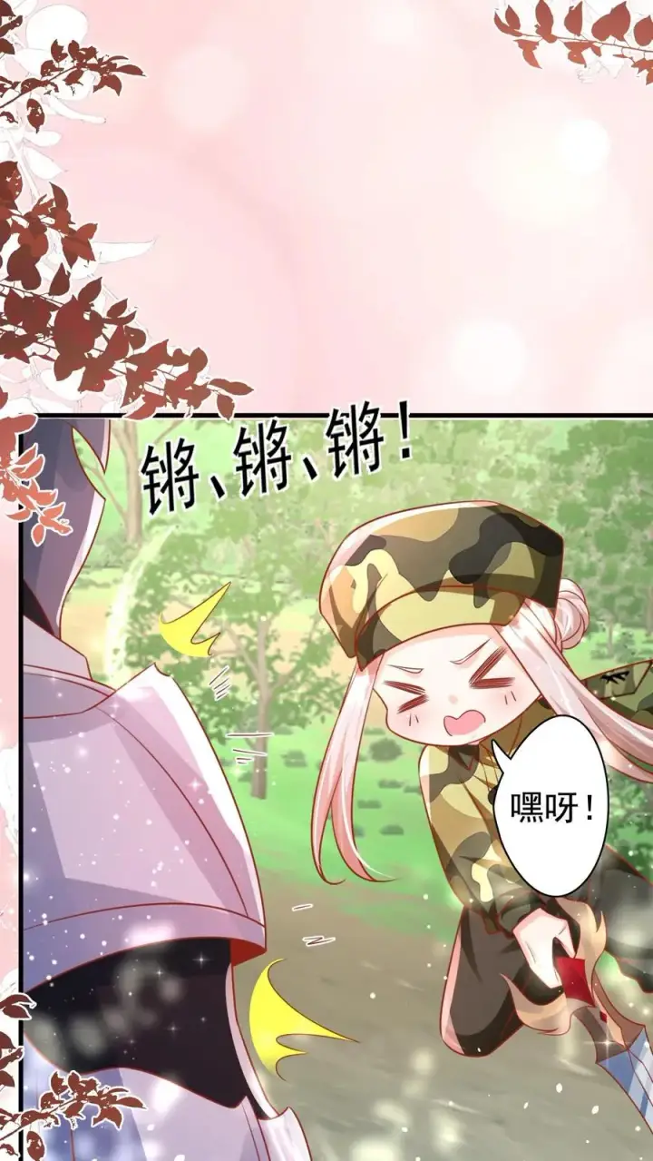 漫画《团宠萌宝：四岁小师傅下山了》第263话 血战，真正的战场第16张图