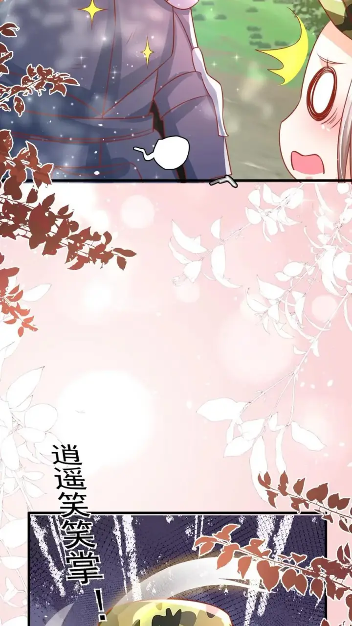 漫画《团宠萌宝：四岁小师傅下山了》第263话 血战，真正的战场第18张图