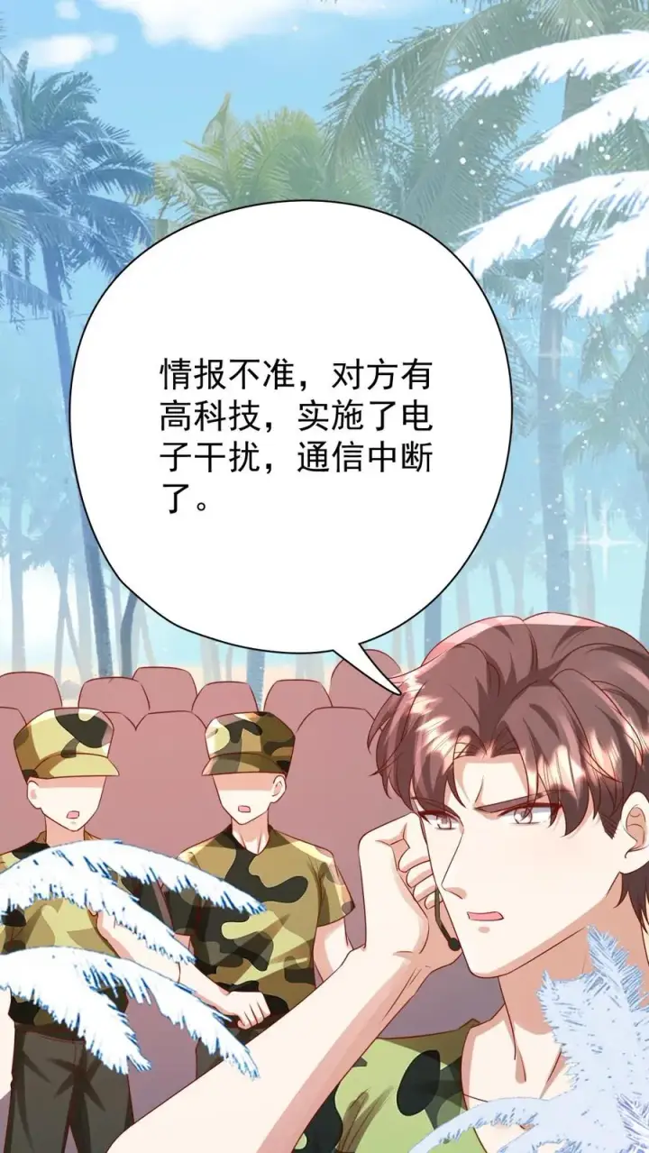 漫画《团宠萌宝：四岁小师傅下山了》第263话 血战，真正的战场第2张图