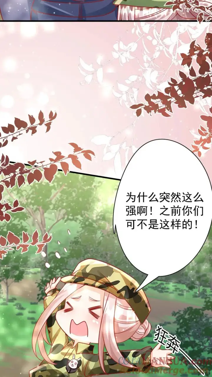 漫画《团宠萌宝：四岁小师傅下山了》第263话 血战，真正的战场第21张图
