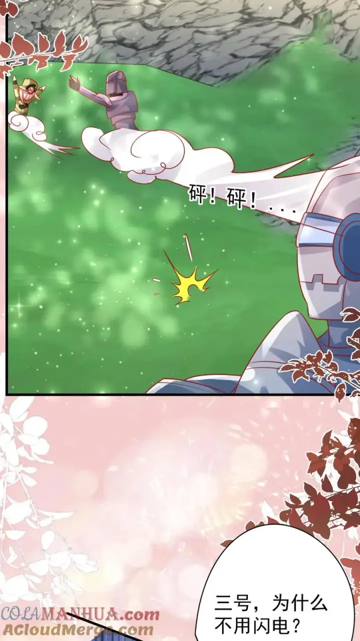 漫画《团宠萌宝：四岁小师傅下山了》第263话 血战，真正的战场第23张图