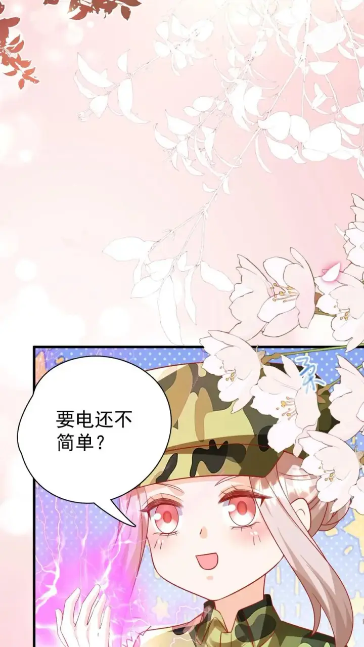 漫画《团宠萌宝：四岁小师傅下山了》第263话 血战，真正的战场第30张图