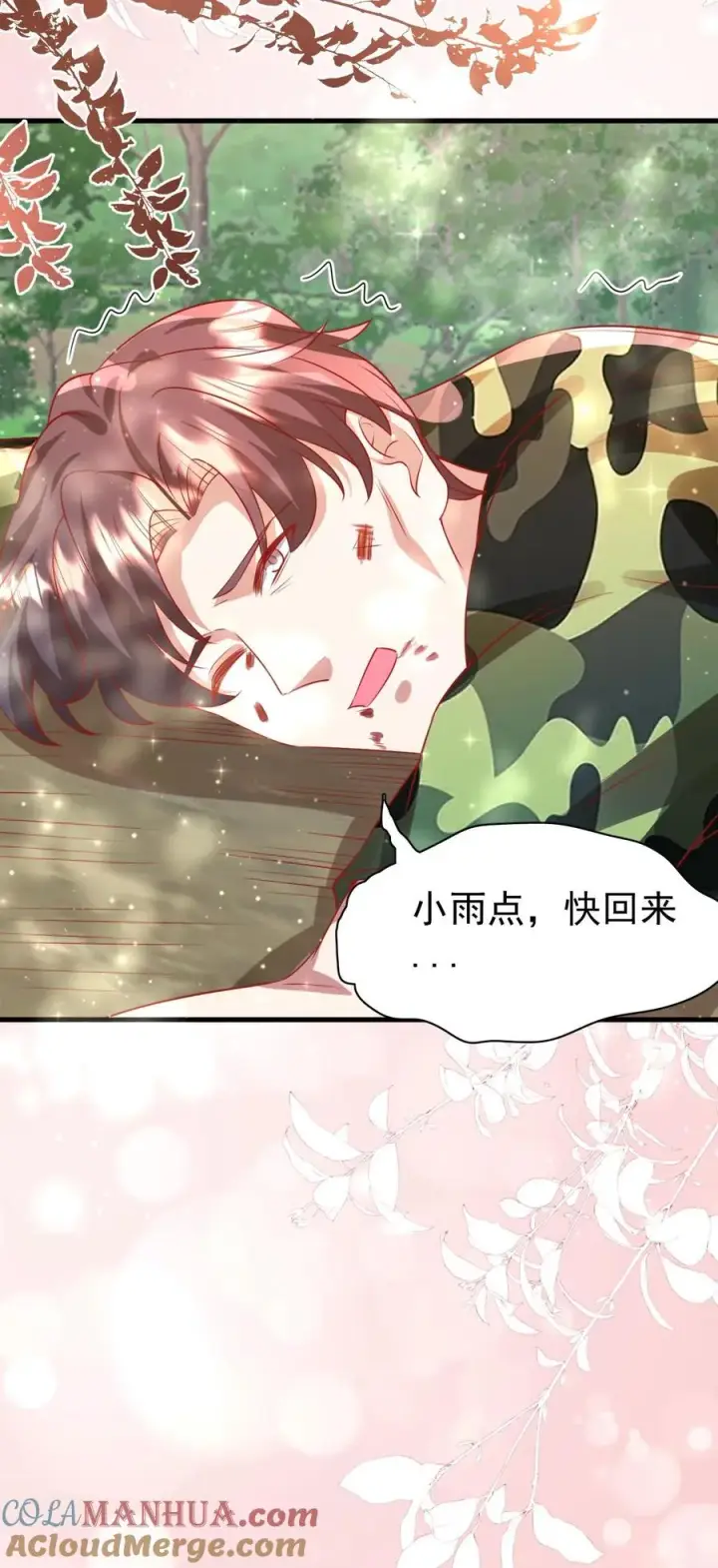漫画《团宠萌宝：四岁小师傅下山了》第263话 血战，真正的战场第37张图
