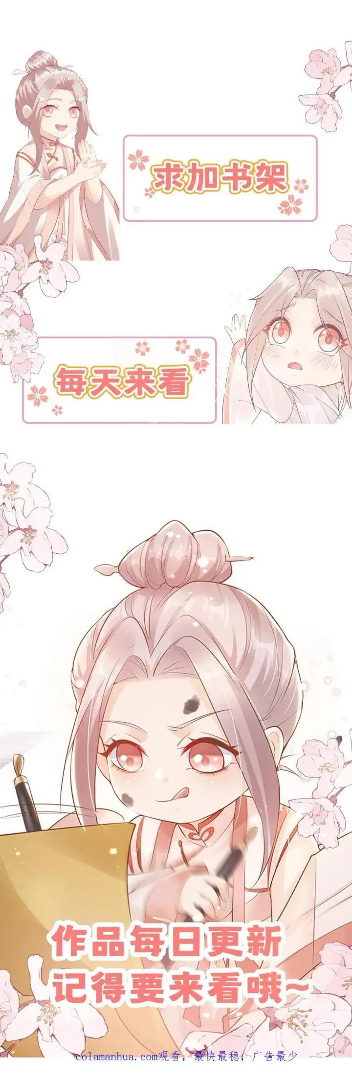 漫画《团宠萌宝：四岁小师傅下山了》第263话 血战，真正的战场第38张图