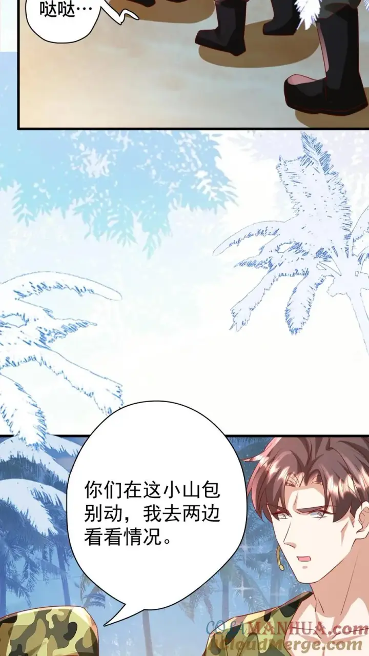 漫画《团宠萌宝：四岁小师傅下山了》第263话 血战，真正的战场第5张图