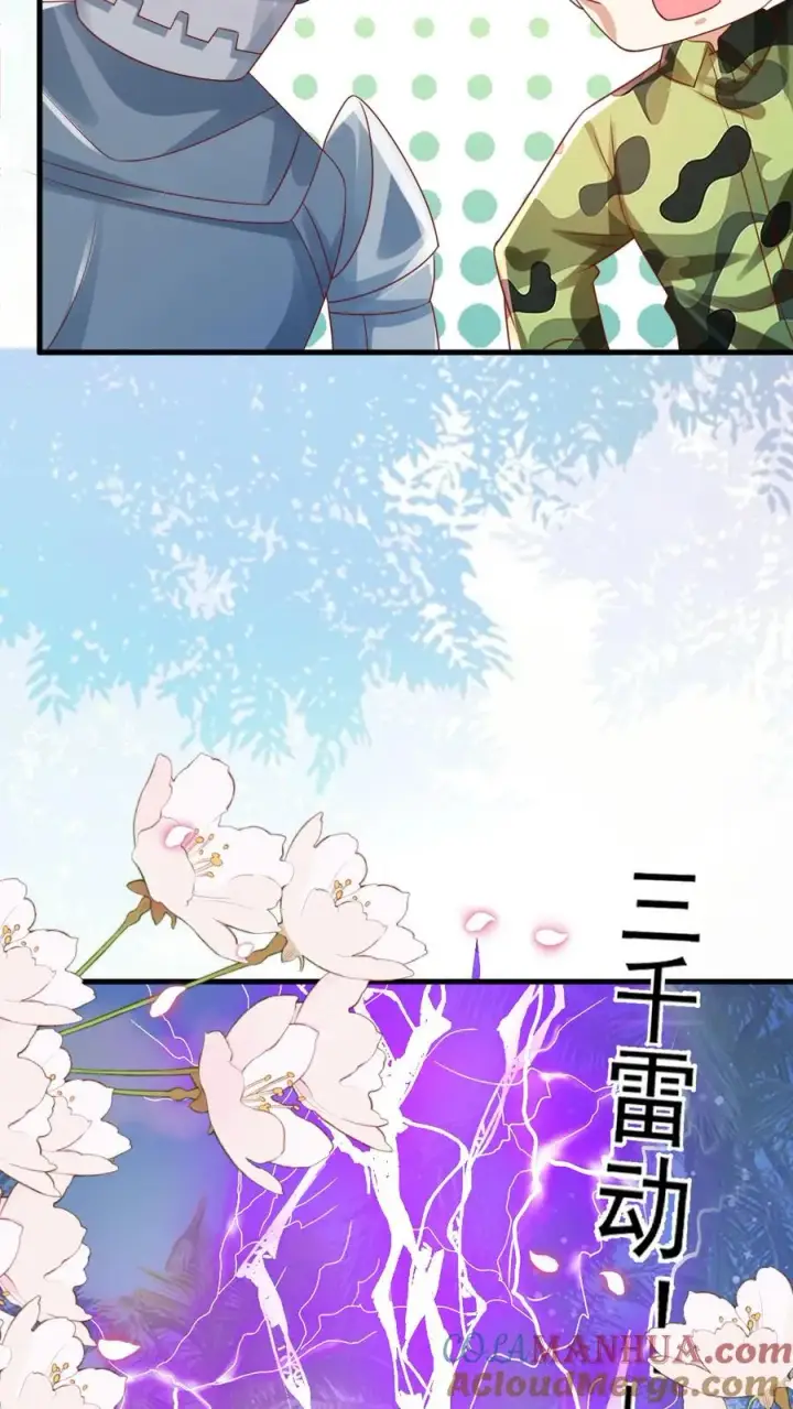 漫画《团宠萌宝：四岁小师傅下山了》第263话 血战，真正的战场第7张图