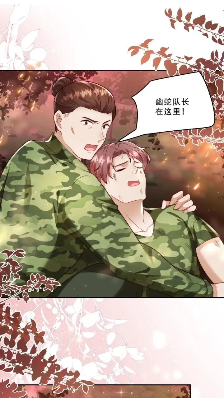 漫画《团宠萌宝：四岁小师傅下山了》第264话 猎魂，牺牲第12张图