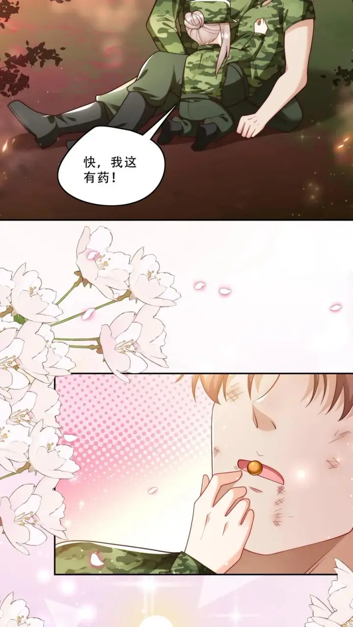 漫画《团宠萌宝：四岁小师傅下山了》第264话 猎魂，牺牲第14张图