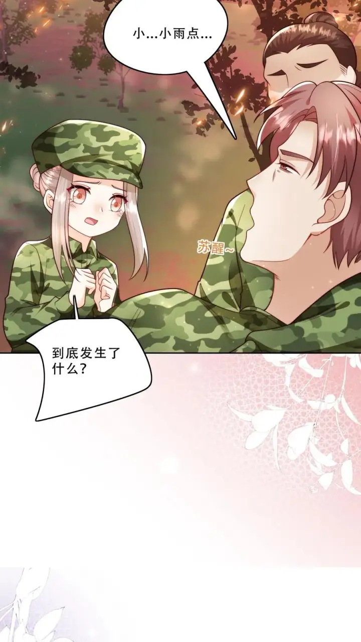 漫画《团宠萌宝：四岁小师傅下山了》第264话 猎魂，牺牲第16张图
