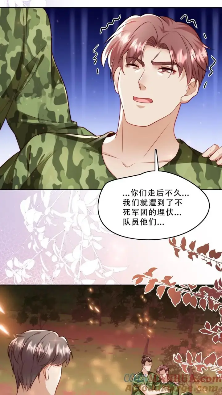 漫画《团宠萌宝：四岁小师傅下山了》第264话 猎魂，牺牲第17张图