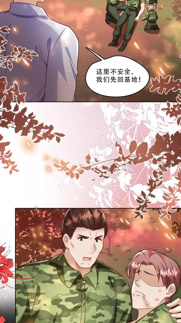 漫画《团宠萌宝：四岁小师傅下山了》第264话 猎魂，牺牲第18张图