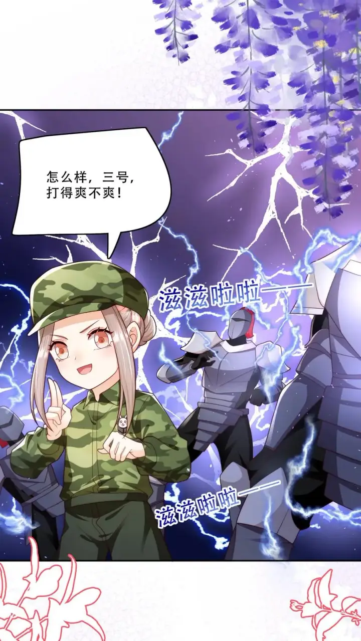 漫画《团宠萌宝：四岁小师傅下山了》第264话 猎魂，牺牲第2张图