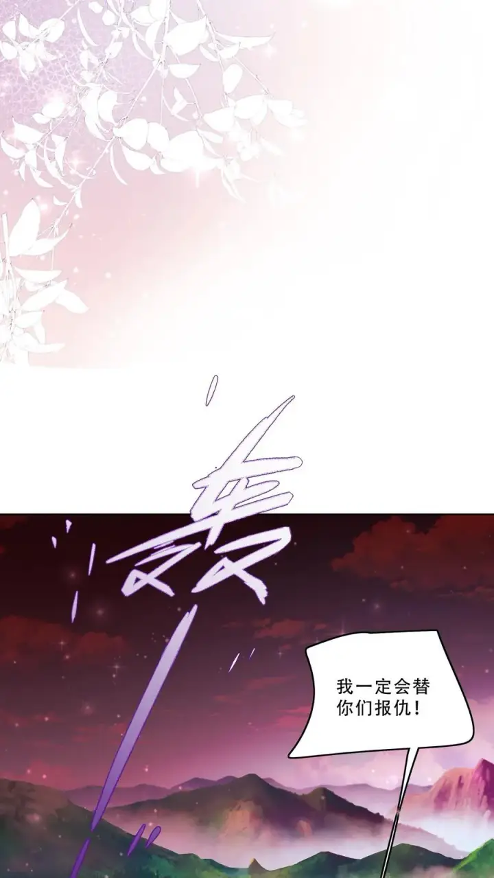 漫画《团宠萌宝：四岁小师傅下山了》第264话 猎魂，牺牲第22张图